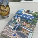 바다편의점 | 바다가 들리는 편의점 책 후기