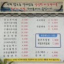 유승추어탕 이미지