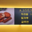 안성맛집소문난오백빵