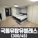 여수기쁨공인중개사사무소 이미지