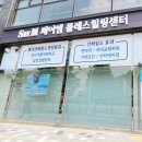 방짜테라피힐링센타
