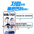 중앙플러스학원