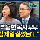 대전한빛교회 백용현 목사님 간증 &#34;기도학교&#34; 이미지