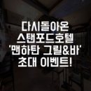 맨하탄호텔 이미지