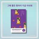 그때 뽑은 흰머리 지금 아쉬워, 실버 센류, 센류 시집 2탄