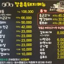 깡촌 - 안산시 상록구 광덕1로 375 | 함덕 흑돼지 맛집 찾다가 방문한 깡촌흑돼지 솔직후기 (웨이팅·주차 포함)