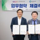 한국공공ESG학회 사득환 학회장, CoLive와 &#39;ESG경영 확산 및 인재양성&#39; 맞손 이미지