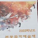 서울본동초등학교 이미지
