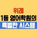 선진스파르타영어학원 - 성남시 수정구 위례광장로 310 | 선진스파르타영어학원