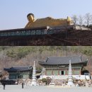 영산정사 성보박물관 | 밀양 가볼만한곳 영산정사 세계 최대 와불상 성보박물관