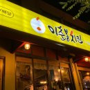 이춘봉서귀포점