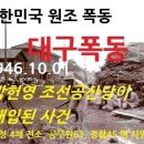 동대구역 앞을 박정희 광장으로 명명 이미지