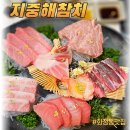 지중해참치 | 화정동맛집 참치 무한리필 성지!지중해참치 솔직후기
