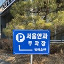 정안과의원 | 안양 서울안과의원 라섹 후기