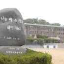 인천천마초등학교 이미지