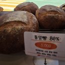 107.주공505동_1 | 노원구 중계동 은행사거리 베이커리 빵집 밀온베이커리 내돈내산 솔직후기