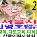 자양초등학교/자양유치원 이미지
