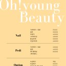 오영네일