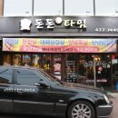 돈돈타임 이미지