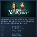 [게임] 예스 유어 그레이스 리뷰 및 공략(Yes your grace)