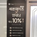 세븐데이즈슈가왁싱 오창점 | 저통증 슈가왁싱 찾는다면? 오창 '세븐데이즈슈가왁싱' 남자 브라질리언 추천