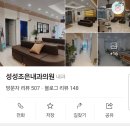 성성조은내과의원 이미지