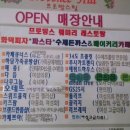 카페 퀴너스 | 데이트하기 참~ 좋은 곳, 파주 프로방스!