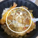 문현동 맛집인 호토모토 문현점 포장해서 먹은 후기