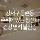 우리동네연세정신건강의학과의원 이미지