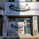 개봉동곱창 야한곱창 개봉본점에서 순대+곱창+막창 모듬볶음 포장했어요