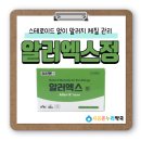 새봄온누리약국 이미지