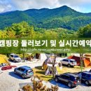 양지생태마을캠핑장 이미지