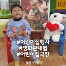 금호원광어린이집