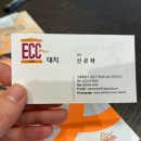 이씨씨대치