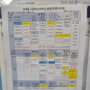 호계시외버스정류소 | 호계시외버스정류소 시간표 정리 🚍 주요 노선·운행정보 한눈에 보기