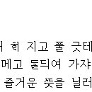 영해그린정비 | 전가팔곡