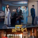 결혼의정석 이미지