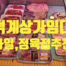 덕계회야길 이미지