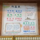 청양일초 여수쭈꾸미&커피스토리 | 여수 현지인 맛집 쭈꾸미와 칼국수가 맛있는 청양일초여수쭈꾸미 내돈내산 리뷰