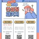 플러스컨설팅 - 거제시 옥포대첩로 1084-4 | 플러스컨설팅