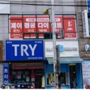 점핑스타양주덕정점 - 양주시 회정로 120 | 점핑스타양주덕정점