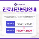 참동물병원 이미지