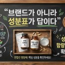 2020-주160 | 전립선 영양제 추천, 3개월 먹고 새벽 화장실 횟수가 절반으로 줄었습니다