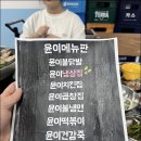 윤이불냉면 이미지