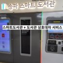 송파어린이영어도서관 이미지