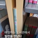 도서관에서 빌런을 만났다 / 몰입 공간 추천 / 모어댄 스터디카페 낙성대점 / 노트북 작업 존 따로 구비