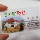 코지팜 이미지