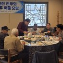 충주 써클(국원) 상반기 모임 이미지