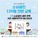 챗 GPT로 AI 크리에이터 되기 | 소상공인 필독! 바쁜 대표님들을 &#39;AI 금손&#39; 만든 5일 실전 강의 후기