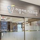 청라이플란트치과의원 이미지